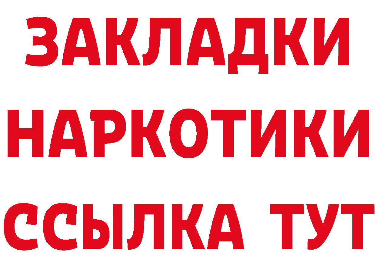 ГЕРОИН Heroin tor площадка omg Казань