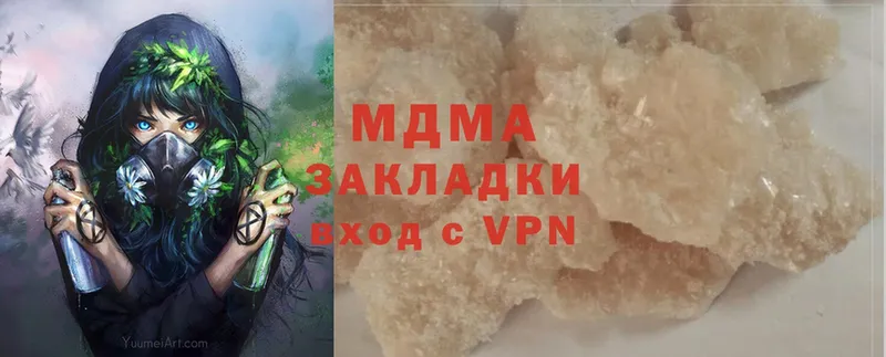 купить закладку  darknet состав  MDMA VHQ  Казань  ОМГ ОМГ маркетплейс 