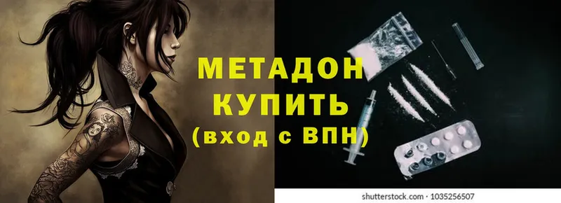 ссылка на мегу ссылки  Казань  Метадон methadone 